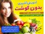 آشپزی بدون استفاده از گوشت