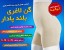 گن لاغری فورمیسی پادار