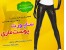 فروش ویژه ساپورت/ پوست ماری