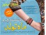 فروش پستی دستبند چرم ماه تولد