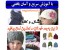 آموزش بافتنی سریع و آسان قابل انجام توسط همگان