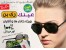 عینک آفتابی ری بن 2012 مدل CAT ، عینک جدید ریبن کت