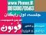 تدریس ریاضی و فیزیک کنکور