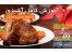 آموزش آشپزی به زبان فارسی آموزش طبخ انواع غذای های ایرانی و خارجی.