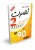 آموزش زبان نصرت 2