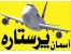 استرالیا نوروز92