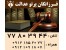 وکیل پایه یک دادگستری