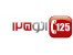 فروشگاه ایمنی،امداد و نجات ،آتش نشانی الو 125