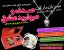 سـت صـدف و مـرواریـد عـشـق, بهترین هدیه برای کسی که دوستـش دارید