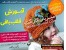 آموزش فارسی تصویری قلاب بافی ! آموزش 8 الگوی مختلف قلاب بافی