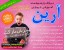 نرم افزار هوشمند آموزشی کودکان