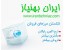 تبلیغات موثر در سایت ایران بهنیاز