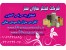 کار پر سود با کمترین سرمایه