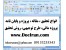 پایان نامه هتلداری و گردشگری,دانلود رایگان پایان نامه هتلداری و گردشگری,پورپوزال هتلداری و گردشگری,