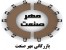 بازاریابی اقلام مزایده