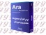 نرم افزار مدیریت مشتری و فروش آرا