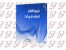 دریافت نرم افزار انبارداری آرا