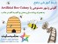 فیلم آموزشی جامع الگوریتم کلونی زنبور مصنوعی در متلب