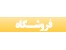 بسته آموزش آثار و علائم دفینه و گنج ویژه نوروز 1392