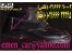 کارخانه ایمن کار/کفش کمار/کفش ضد روغن و اسید/کفش اک.ل.ژیک اصل