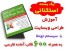 آموزش طراحی سایت با جوملا + نرم افزار مربوطه + 600 قالب آماده