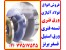 انواع ورق فنری ، تسمه فنری و فولاد های آلیاژی