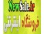 فروشگاه بزرگ اینترنتی فروش جدید