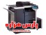 فتوکپی رنگی کونیکا مینولتا KONICA MINOLTA C450/C550/C451