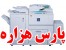 فروش دستگاه فتوکپی آفیشیو aficio 700/1075/2075