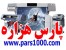 قیمت و فروش انواع دستگاه کپی ، پلاتر ، برش لیزری ، چاپ بنر
