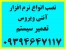 خدمات نرم افزاری