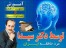 مجموعه ذهن برتر - آموزشی