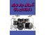 آموزش گام به گام نواختن درام