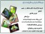 کاسکو - عروس هلندی - مرغ عشق - مرغ مینا - طوطی