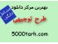 راه اندازی مشاغل خانگی برای اخذ وام