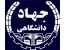 تدریس خصوصی و نیمه خصوصی ویژه امتحانات پایان ترم دانشگاه