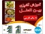 آموزش آشپزی بین المللی+جدید