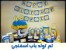 تم تولد باب اسفنجی