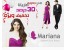 فروش ویژه پیراهن جادویی ماریانا با 30 درصد تخفیف ویژه