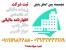 انحلال شرکت در کرج و تهران کد اقتصادی در کرج، اظهارنامه مالیاتی 93 در کرج، امور حسابداری در کرج، تنظیم تهیه دفاتر پلمپ 93 در کرج، ثبت برند در کرج