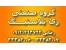 کارخانه سبد پلاستیکی جهت بسته بندی