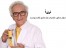 روغن شترمرغ اصل 3o