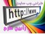 طراحی سایت