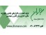 نرم افزار حسابداری