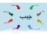 سیستم حسابداری شخصی جیب (مدیریت دخل و خرج)