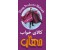 کالای خواب مهتاب