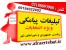 پنل پیامک| نمایندگی پنل پیامک|ارسال اس ام اس انبوه