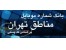بانک موبایل