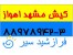 بلیط چارتر کیش