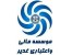وام 2%قرض الحسنه فوری ضروری